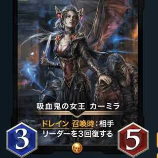 吸血鬼の女王 カーミラ スピ無し
