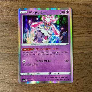 Diancie(R Spec) 063/172 Jigglypuff Seth Curtain