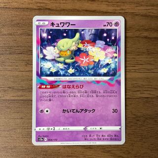 Comfey 064/172 Flower selection