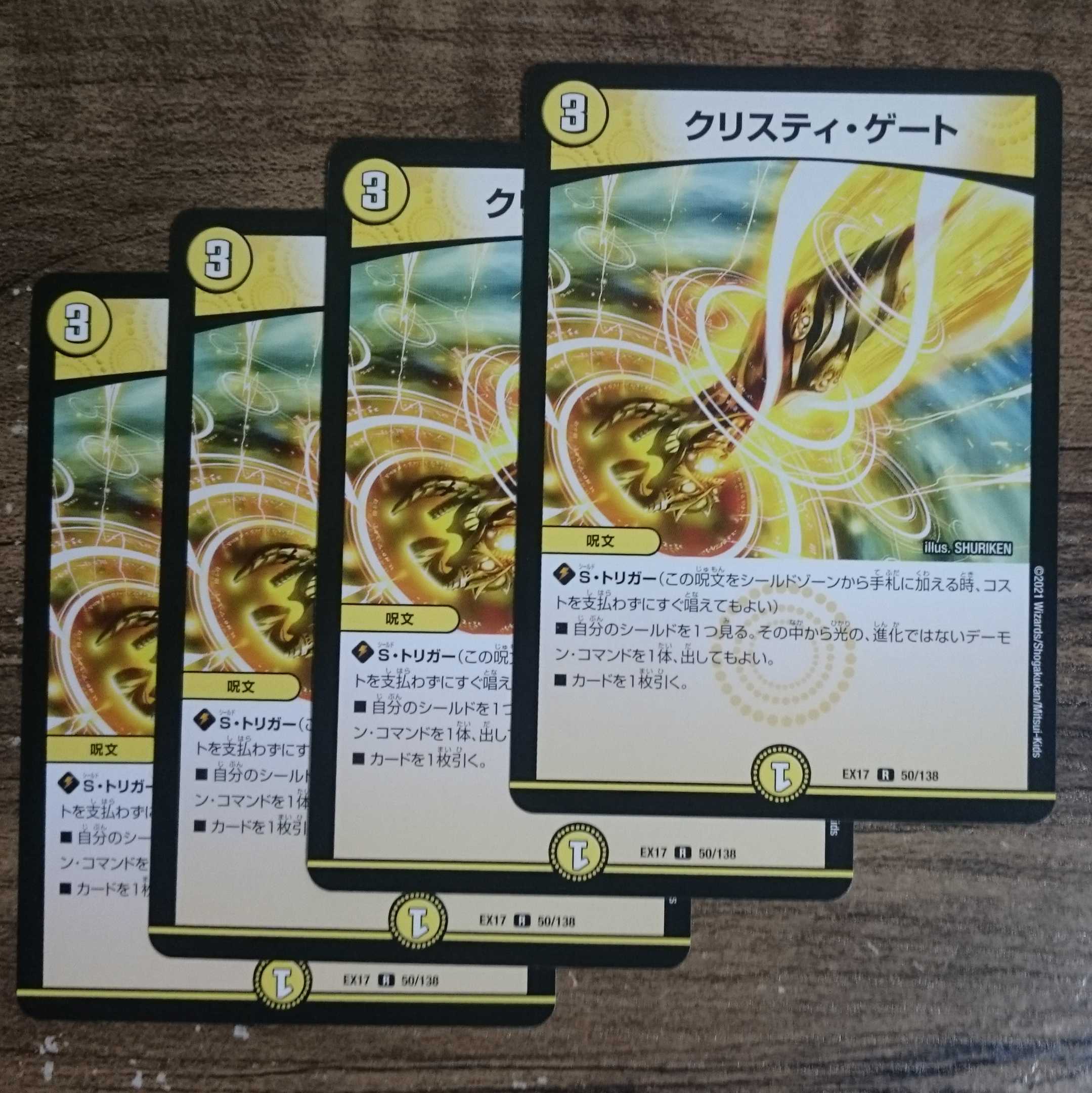 クリスティ・ゲート R