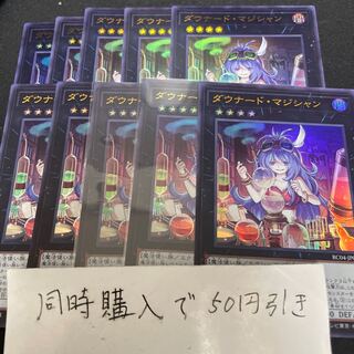 Downerd Magician Ultra Rare JP036 28005