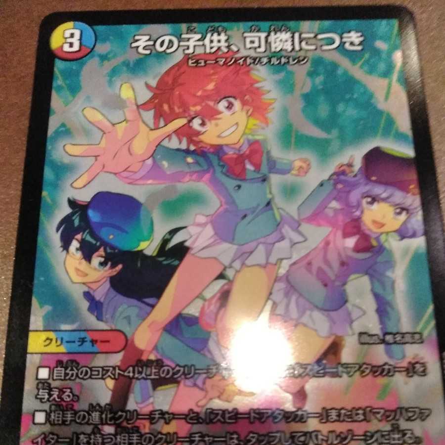 その子供可憐につき