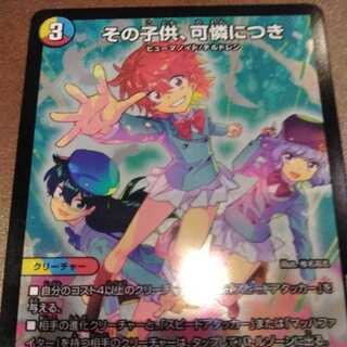 その子供可憐につき