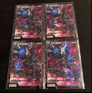 Forbidden by Time and Space Red XornX｜Awakening Man of the End Red XornBSR 6a/27｜6b/27