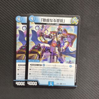 The Pious Policeman, R 46/130, 2 copies.