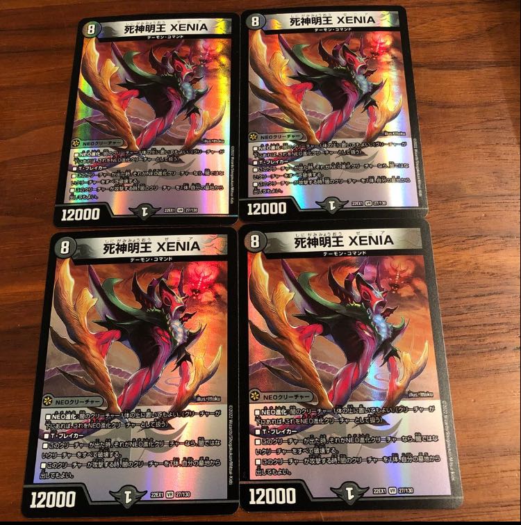 Myo Shin Shin XENIA VR 27/130