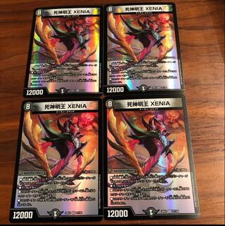 Myo Shin Shin XENIA VR 27/130