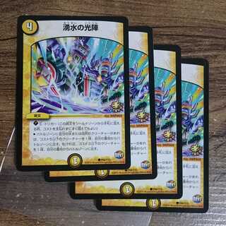 Promo Spring Water light formation C