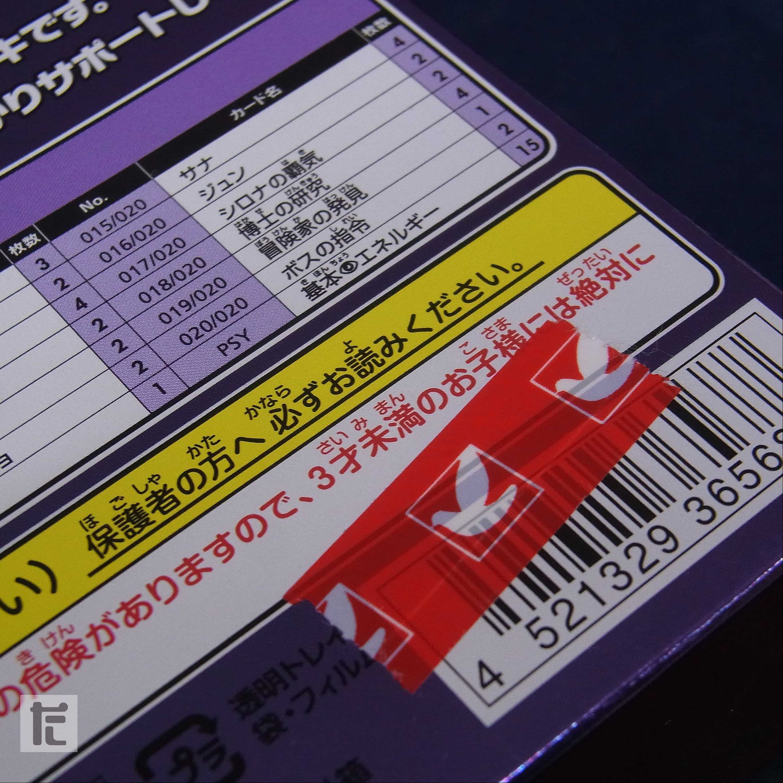 Unopened] Pokémon Card High Class Deck Deoxys/Zeraora/Managed by ▼MP4229