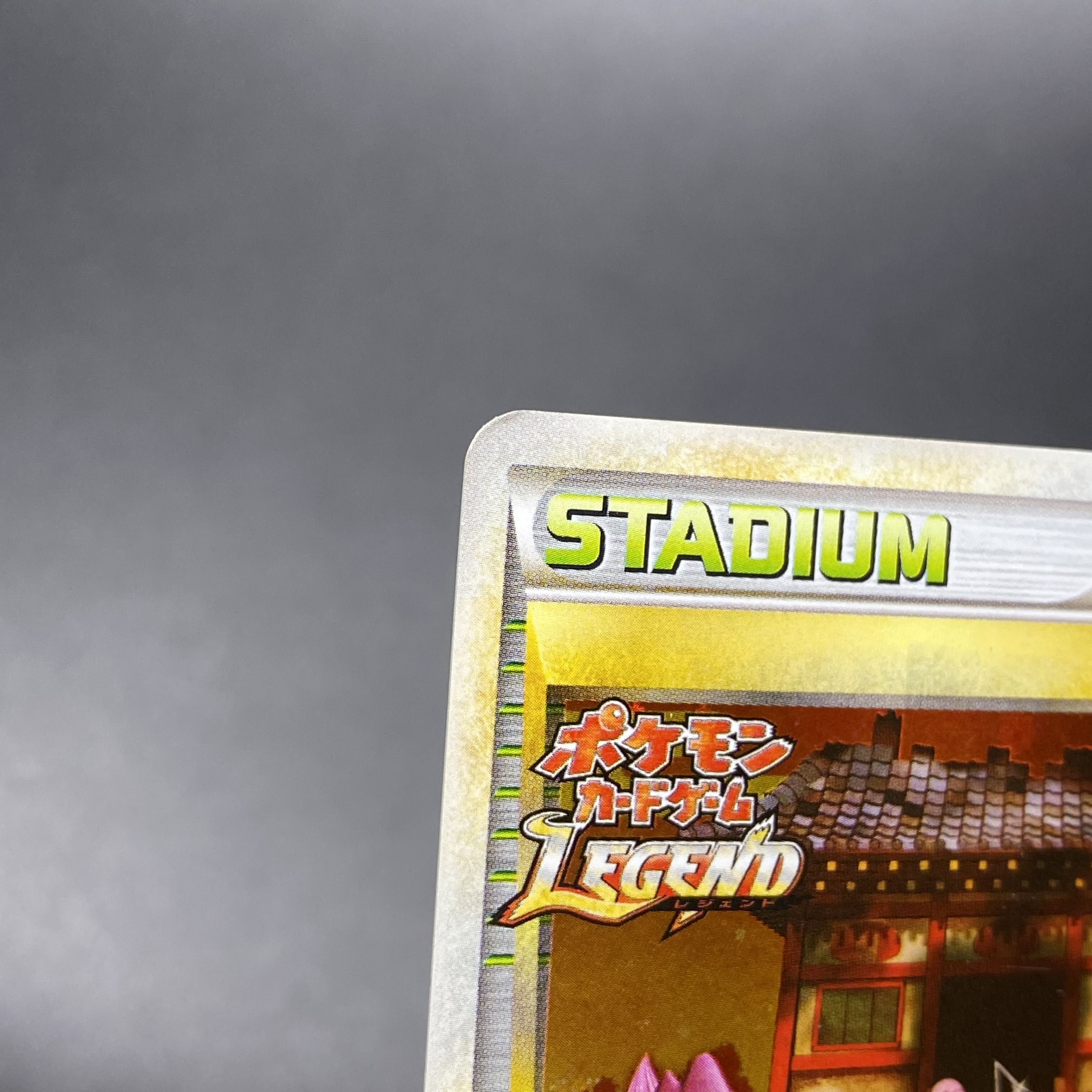 ポケモンカード 焼けた塔 よみがえる伝説 プロモ 052/l-p BGS9.5