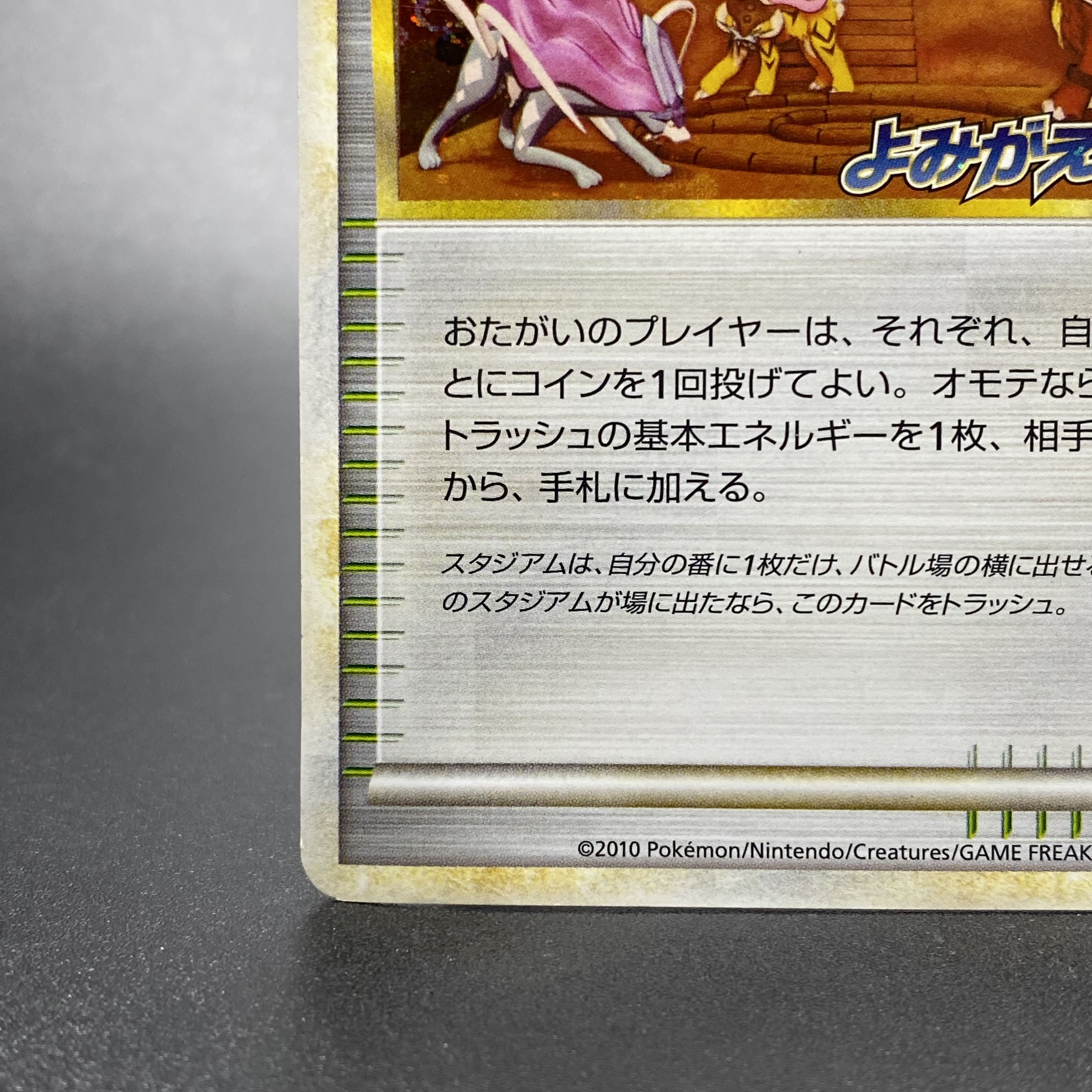 ポケモンカードゲーム 焼けた塔 プロモpsa10 ポケカ エンテイ スイクン