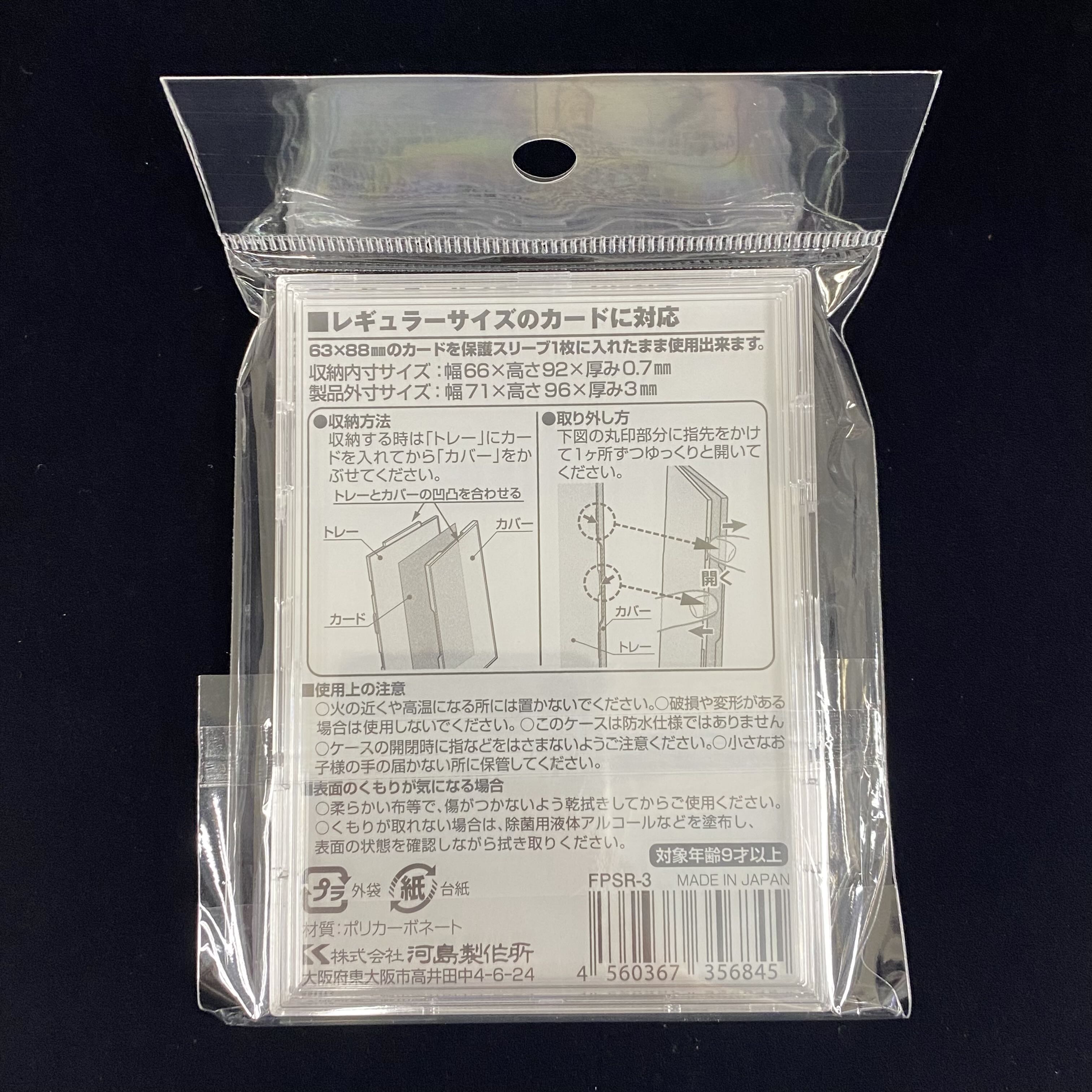 Set of 10] Trekker Full Pro Tekt Sleeve R Size 3pcs. 63 x 88mm including postage.