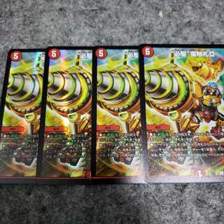 必駆蛮触礼亞　プロモ　4枚セット　ビッグバンフレア