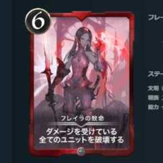 Fatalities of Freira