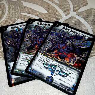 かのん様専用 魔刻の斬将オルゼキア2007年2枚