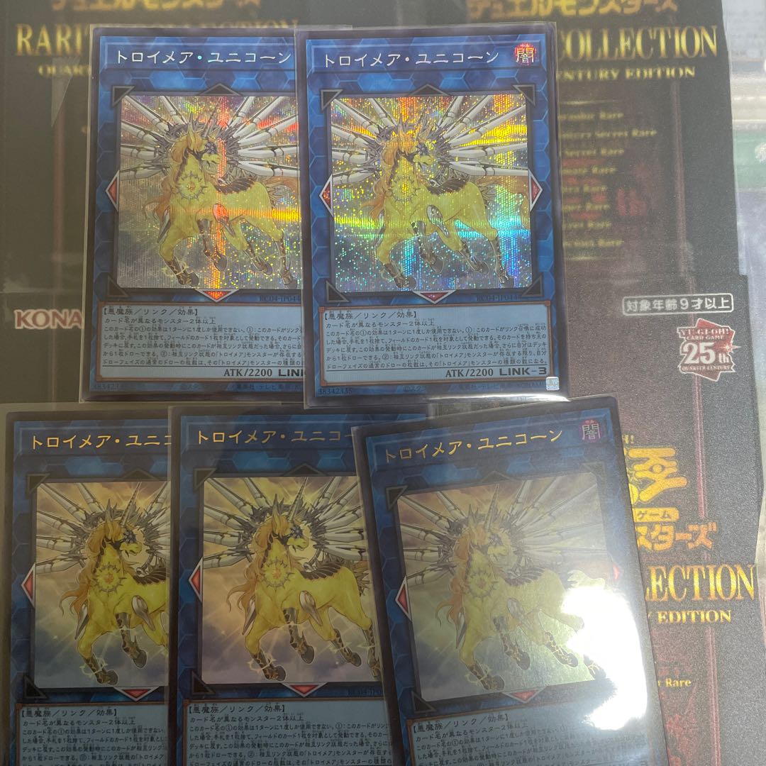 Knightmare Unicorn Secret Rare JP044