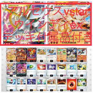 ArceusvstarArcanineex deck Accessories