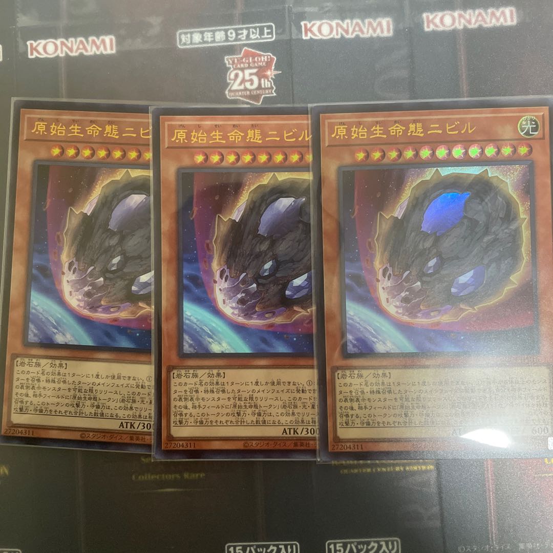 Nibiru, the Primal Being Ultra Rare JP016