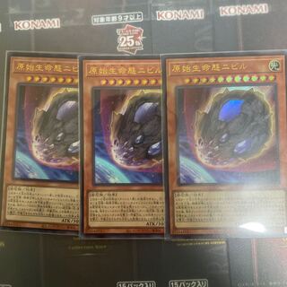 Nibiru, the Primal Being Ultra Rare JP016