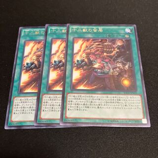 Zoodiac Barrage Rare JP059 3 copies Special Price