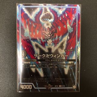 ザーク卍ウィンガー