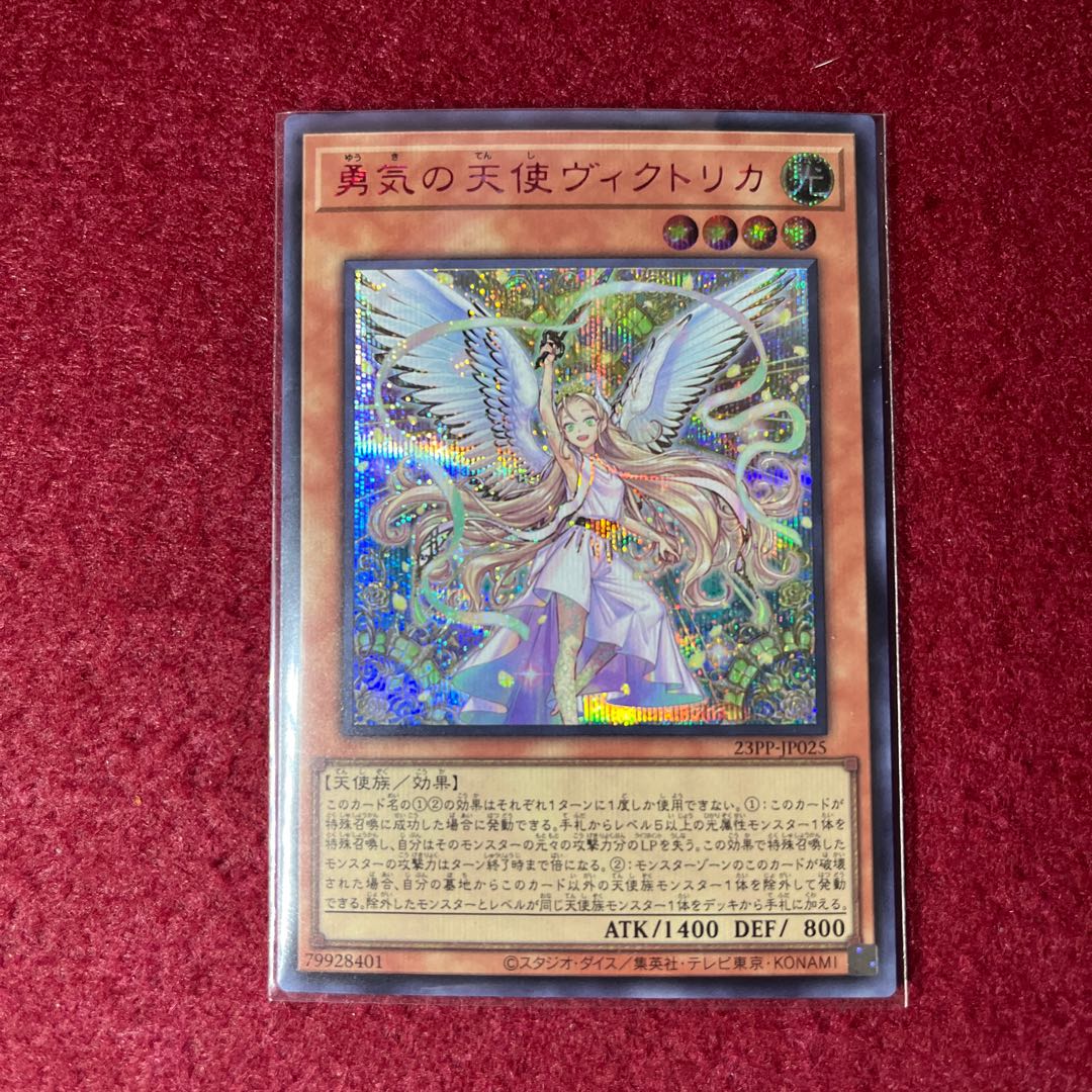 Victorica, Angel of Courage Red Sick