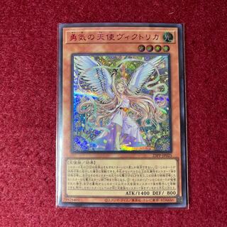 勇気の天使ヴィクトリカ　赤シク