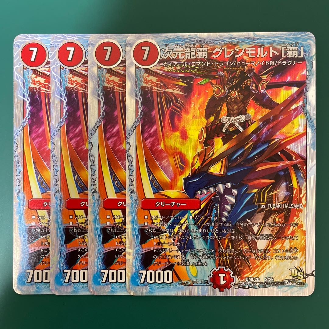 Dimensional Dragon Heights Glenmalt "Ha" x 4