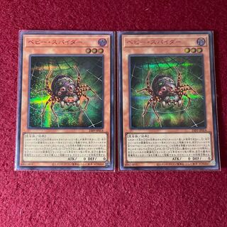 Baby spider, red sikku, set of 2