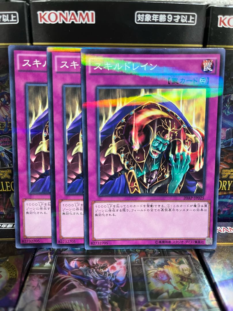 Yu-Gi-Oh Studio 2591 Skill Drain Parallel Normal JP025