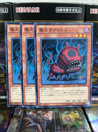 Yu-Gi-Oh Studio 2595 Doomdog Octhros Normal JP036