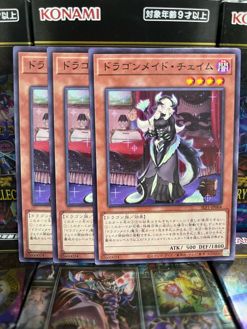 Yu-Gi-Oh Studio 2596 Chamber Dragonmaid Normal JP064