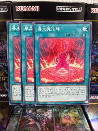 Yu-Gi-Oh Studio 2599 Magical Meltdown Normal JP031