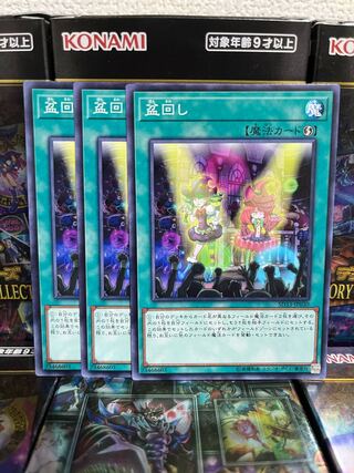Yu-Gi-Oh Studio 2600 Set Rotation Normal JP030