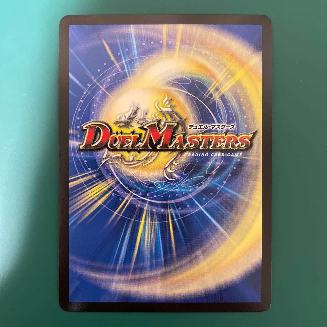 Declaration of Victory Onimaru "Ha"