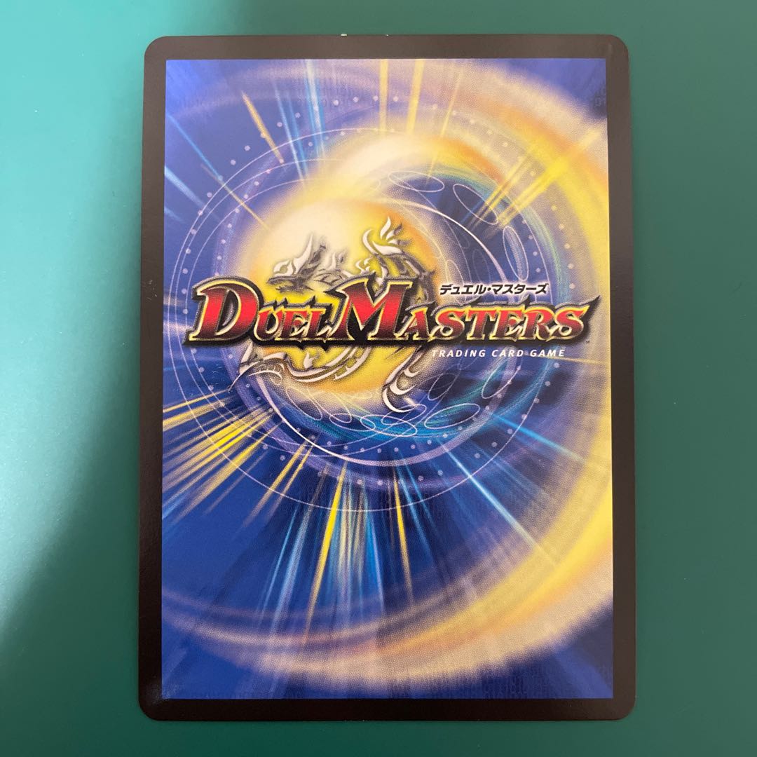 Declaration of Victory Onimaru "Ha"