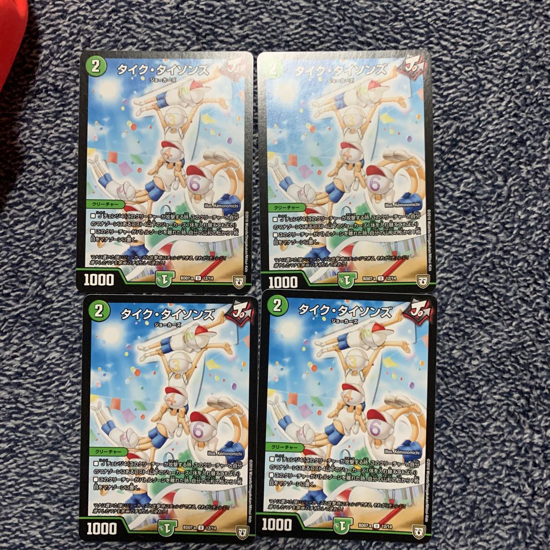 タイクタイソンズ