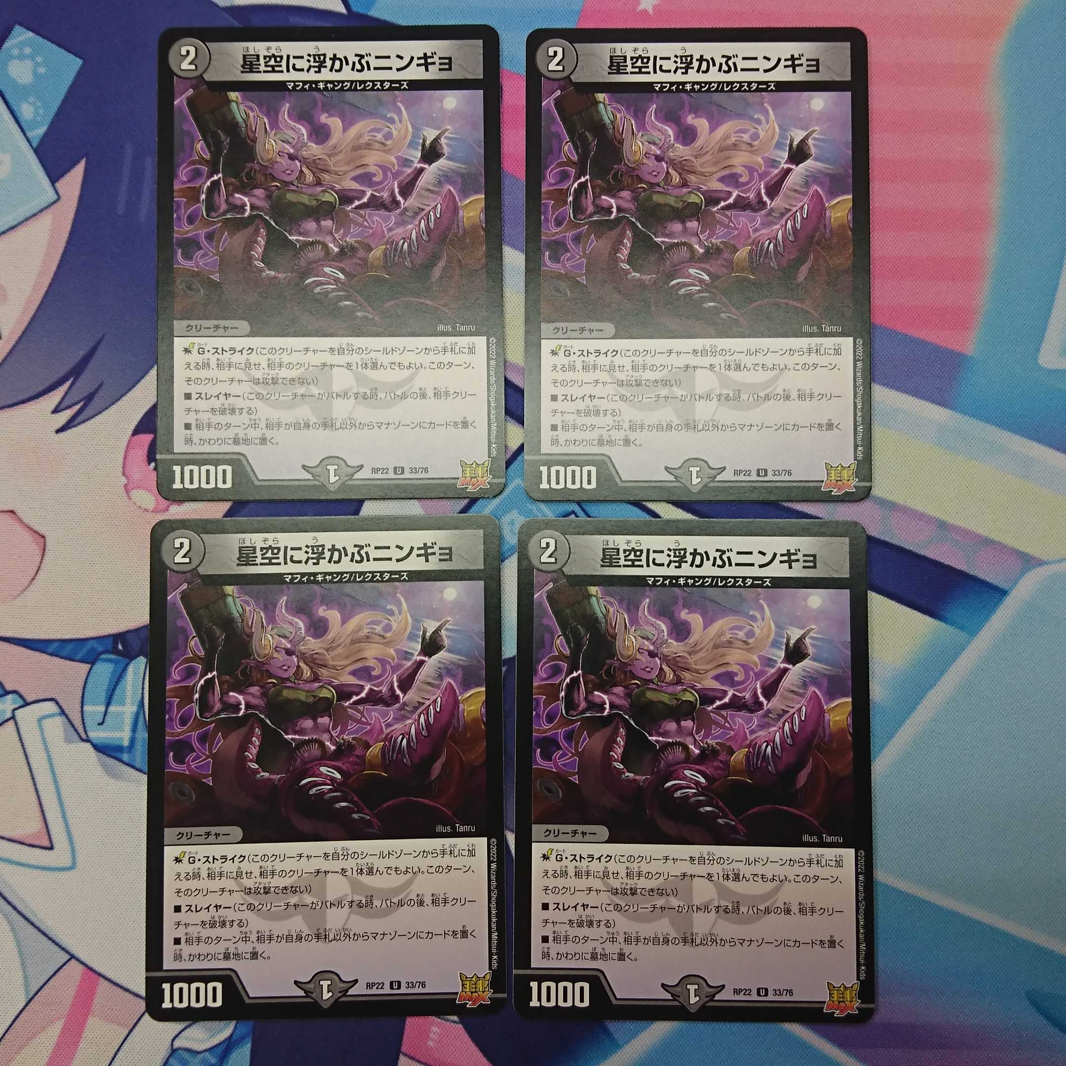 Ningyo in the starry sky, set of 4