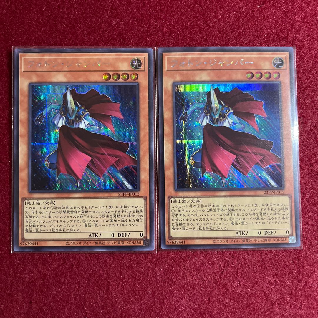 フォトン・ジャンパー　シークレット　2枚セット 2枚