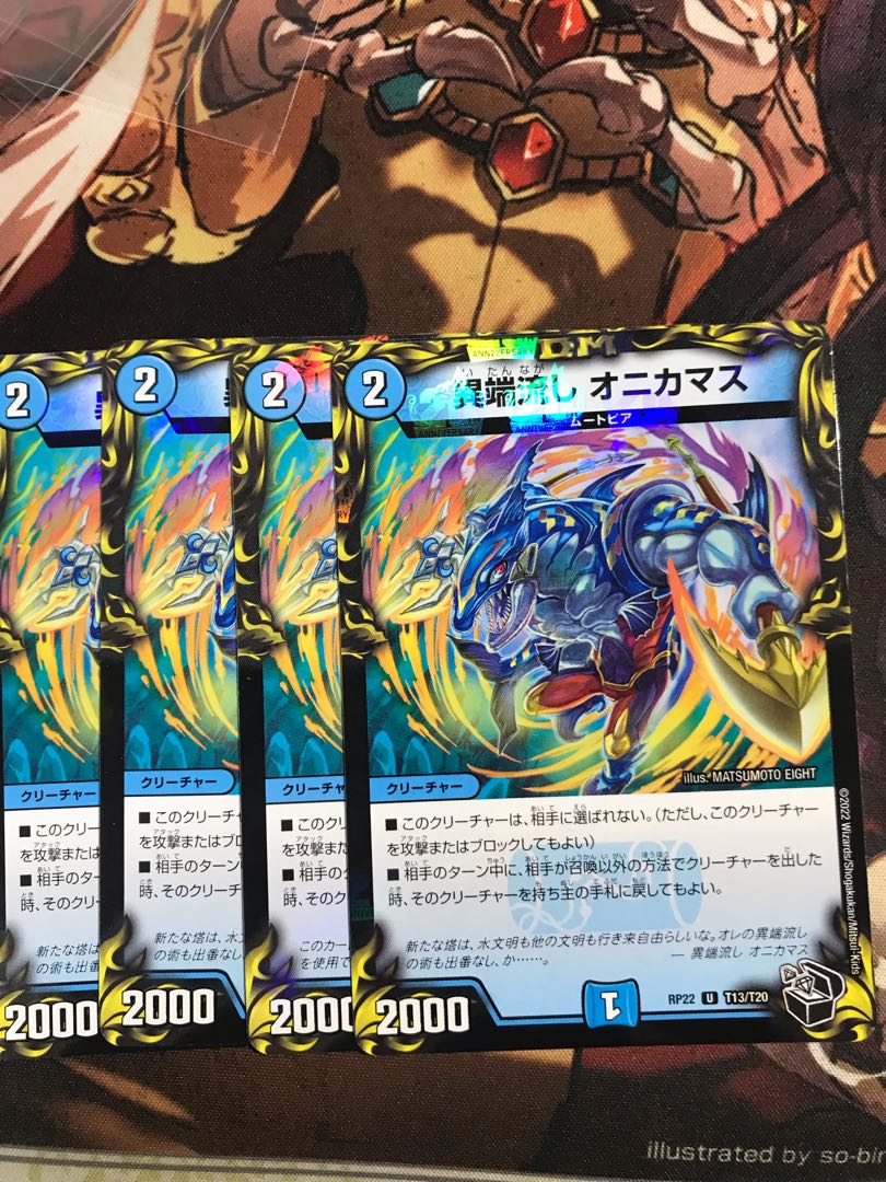 Heresy Sink Onikamasu (20th Black Treasure) U-foil T13/T20