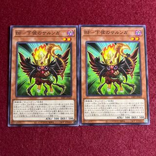 BF-Sarunga of the Lower String Normal, set of 2