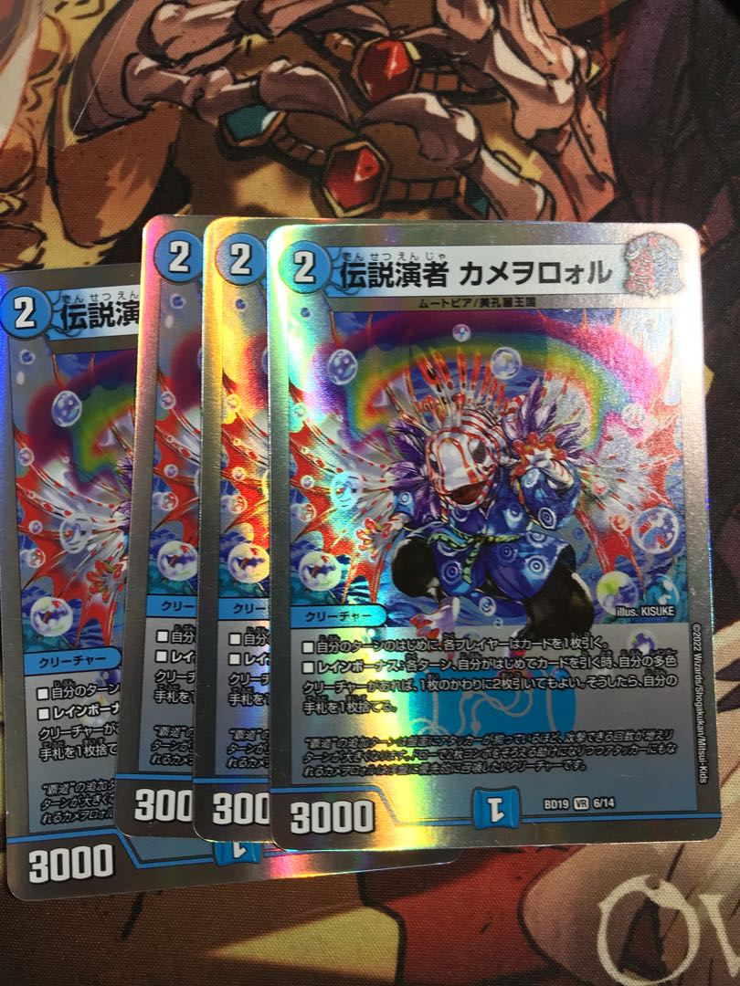 Legendary Performer Kameworolu VR 6/14