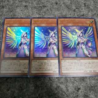 宣告者の神巫　3枚セット