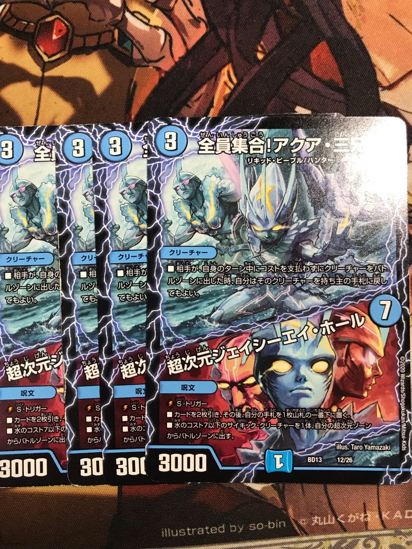 All together! Aqua Three Brothers|Psychic Dimensions J.C.A. Hall 12/26