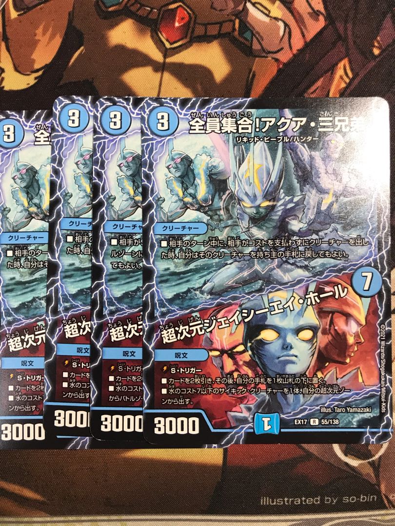 All together! The Three Aqua Brothers｜Psychic Dimensions J.C.A. Hall R 55/138