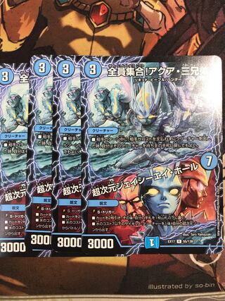 All together! The Three Aqua Brothers｜Psychic Dimensions J.C.A. Hall R 55/138