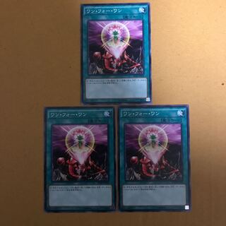 ワンフォーワン  #ぽんこつ ノーマル3枚①