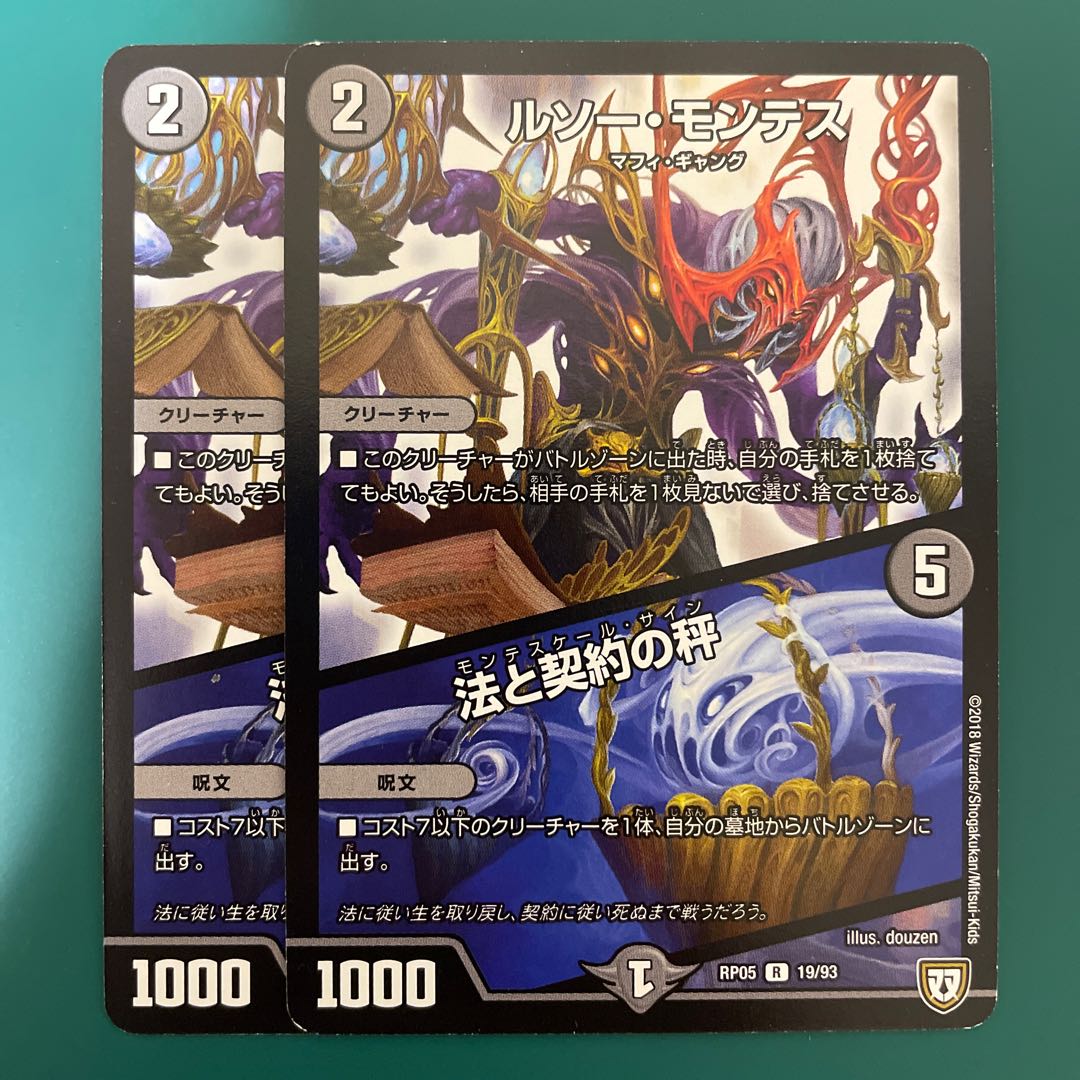 Rousseau-Montes｜Law and Contract Scales x 2