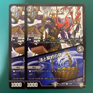 Rousseau-Montes｜Law and Contract Scales x 2