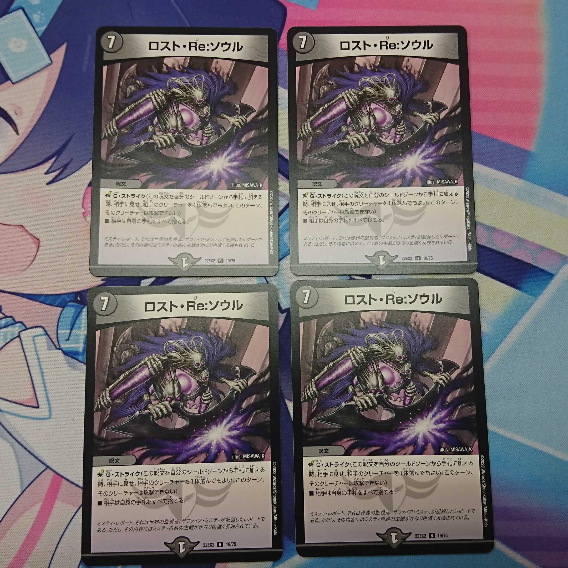 Disappear, Re: Soul, set of 4